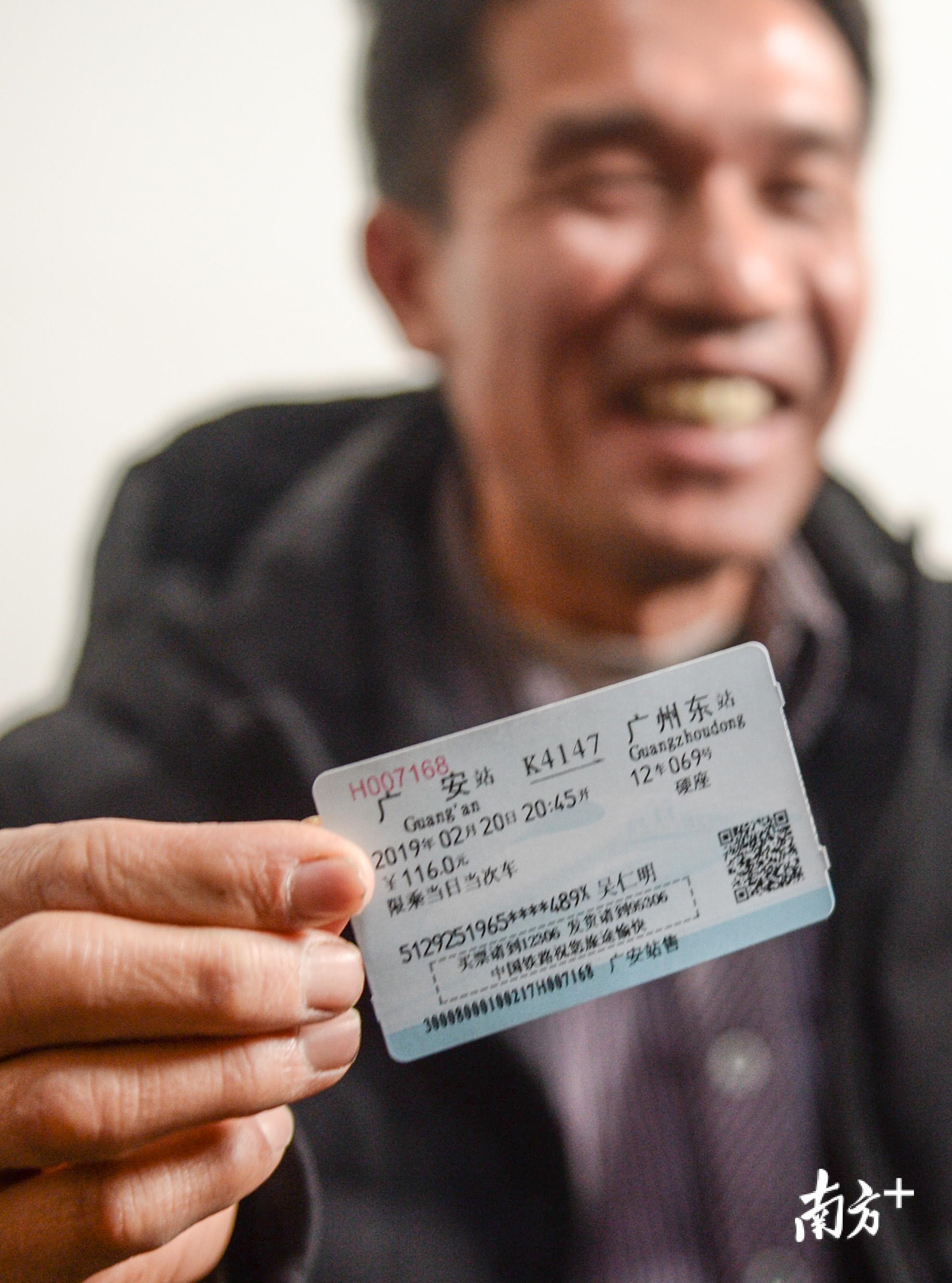 △接到广东省人社厅专程送来的免费火车票，吴仁明激动地连声表示感谢。