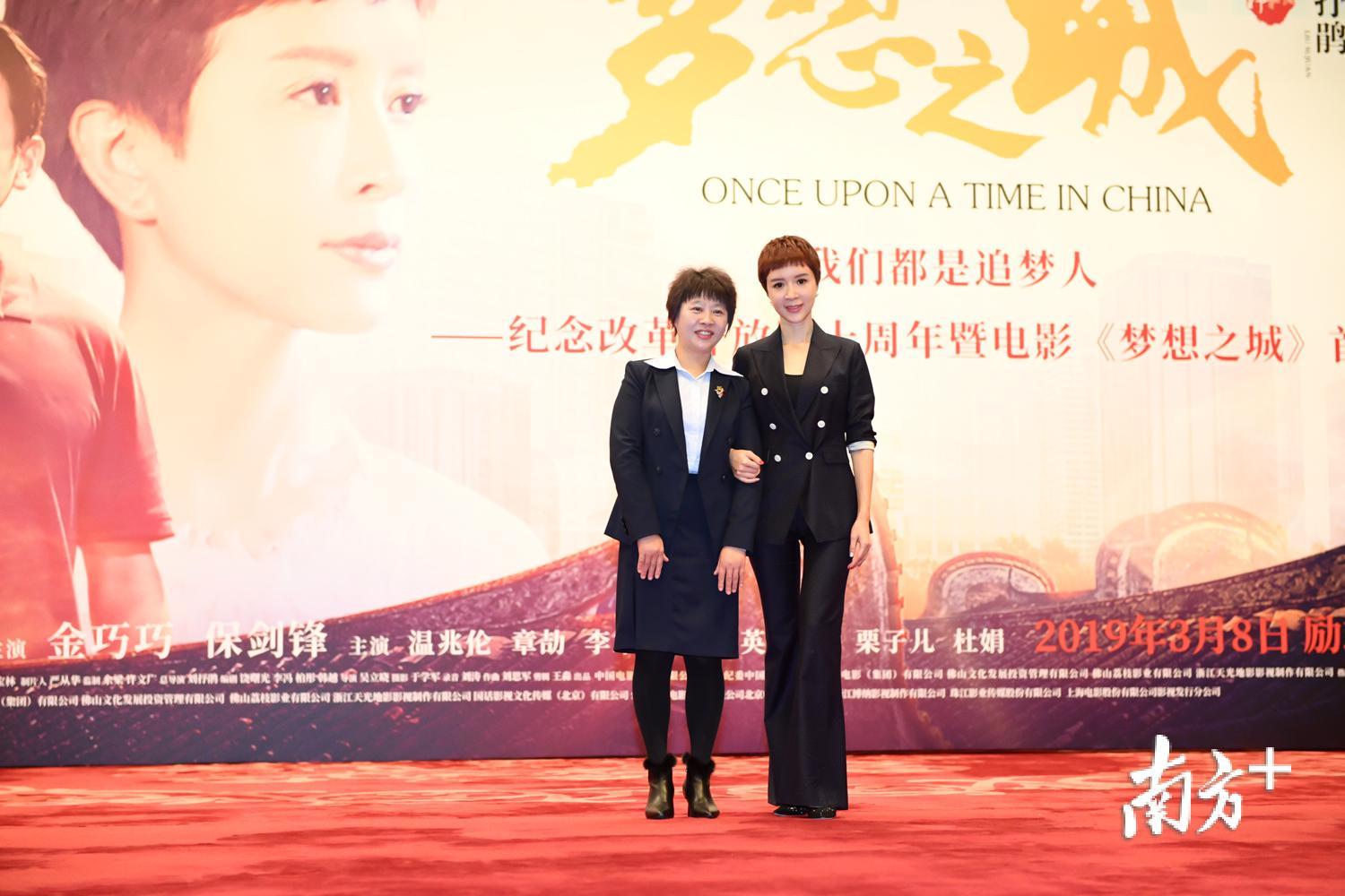 《梦想之城》电影原型人物胡小燕与主演金巧巧。