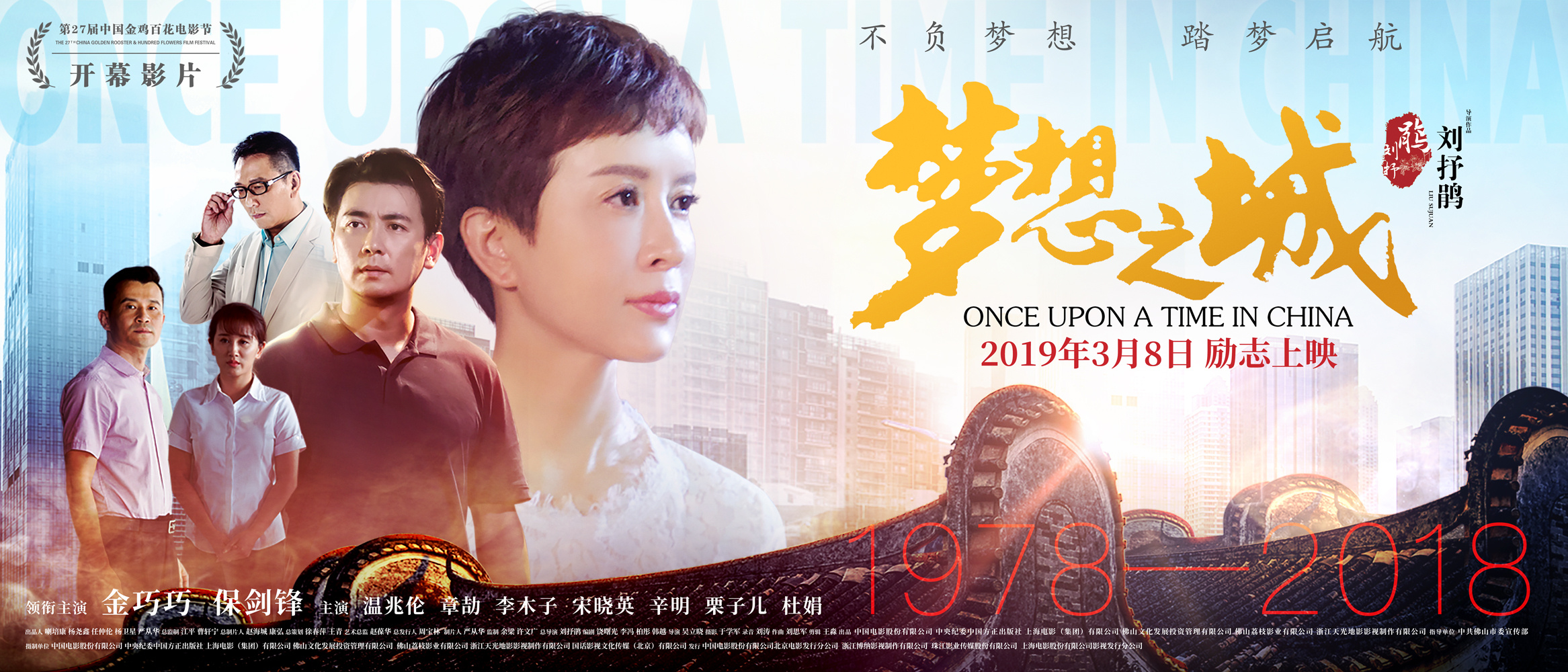 正文因电视剧《十八岁的天空》而走红的演员保剑锋在《梦想之城》里