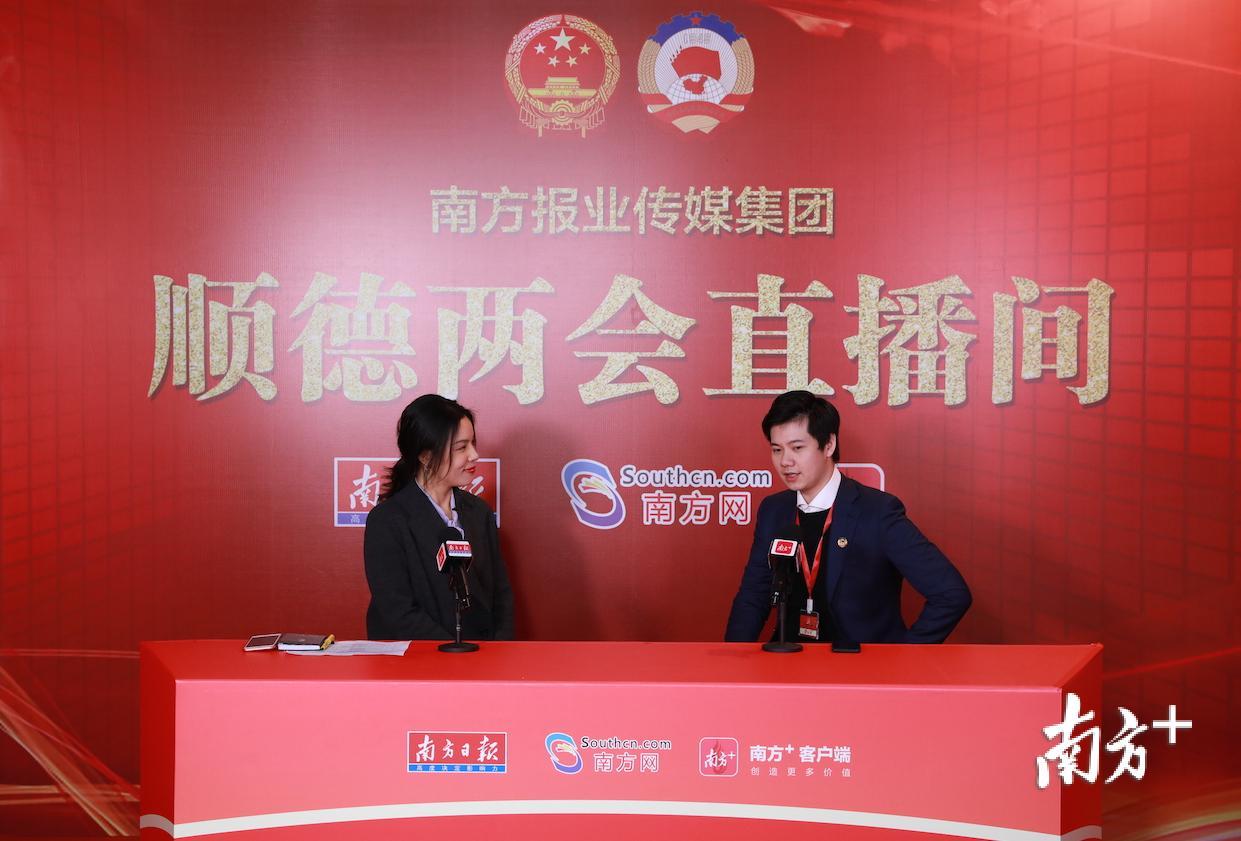 顺德区政协委员、区青骏会主席佘嘉浚坐客南方+顺德两会直播间。