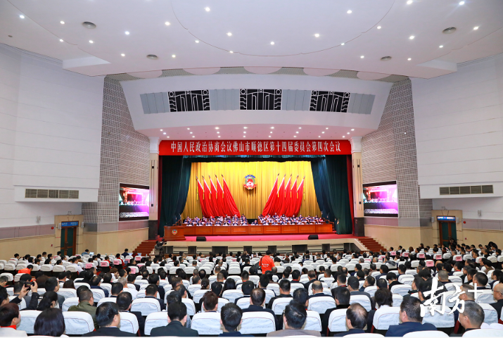 2月25日，政协佛山市顺德区第十四届委员会第四次会议召开。戴嘉信 摄