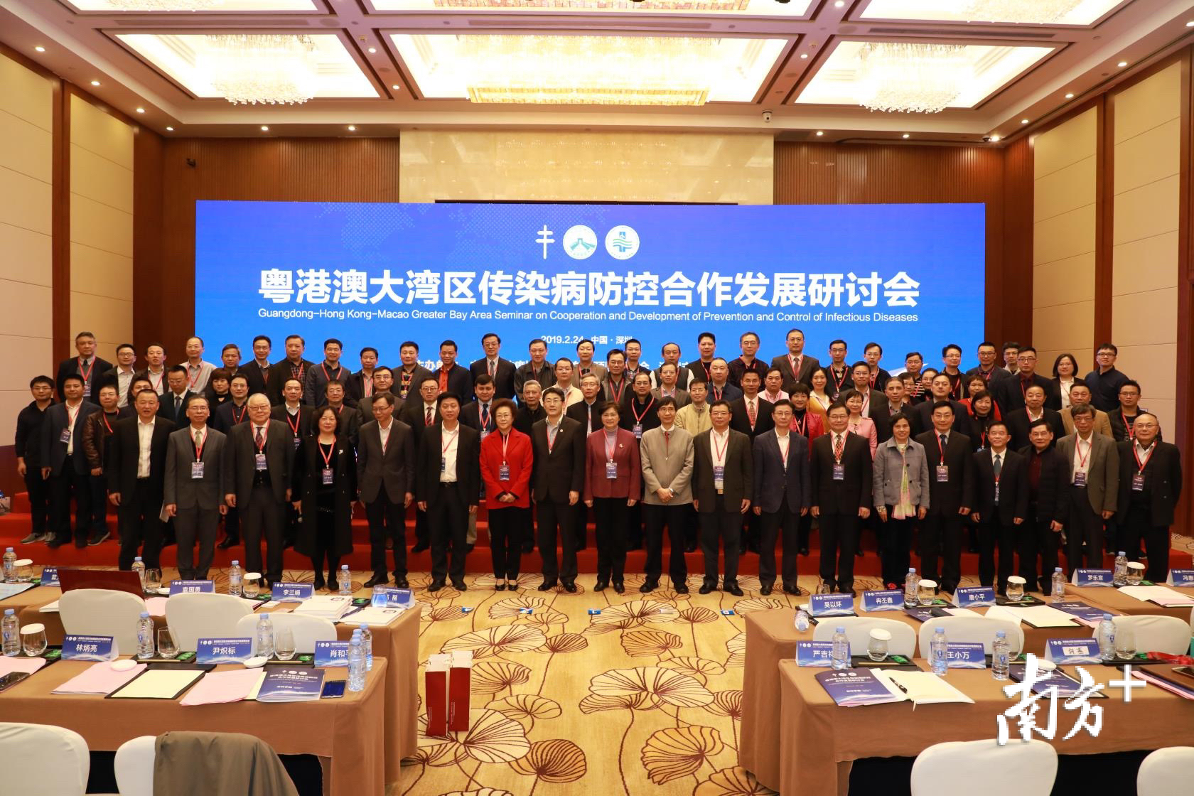 粤港澳大湾区传染病防控合作发展研讨会在深举行