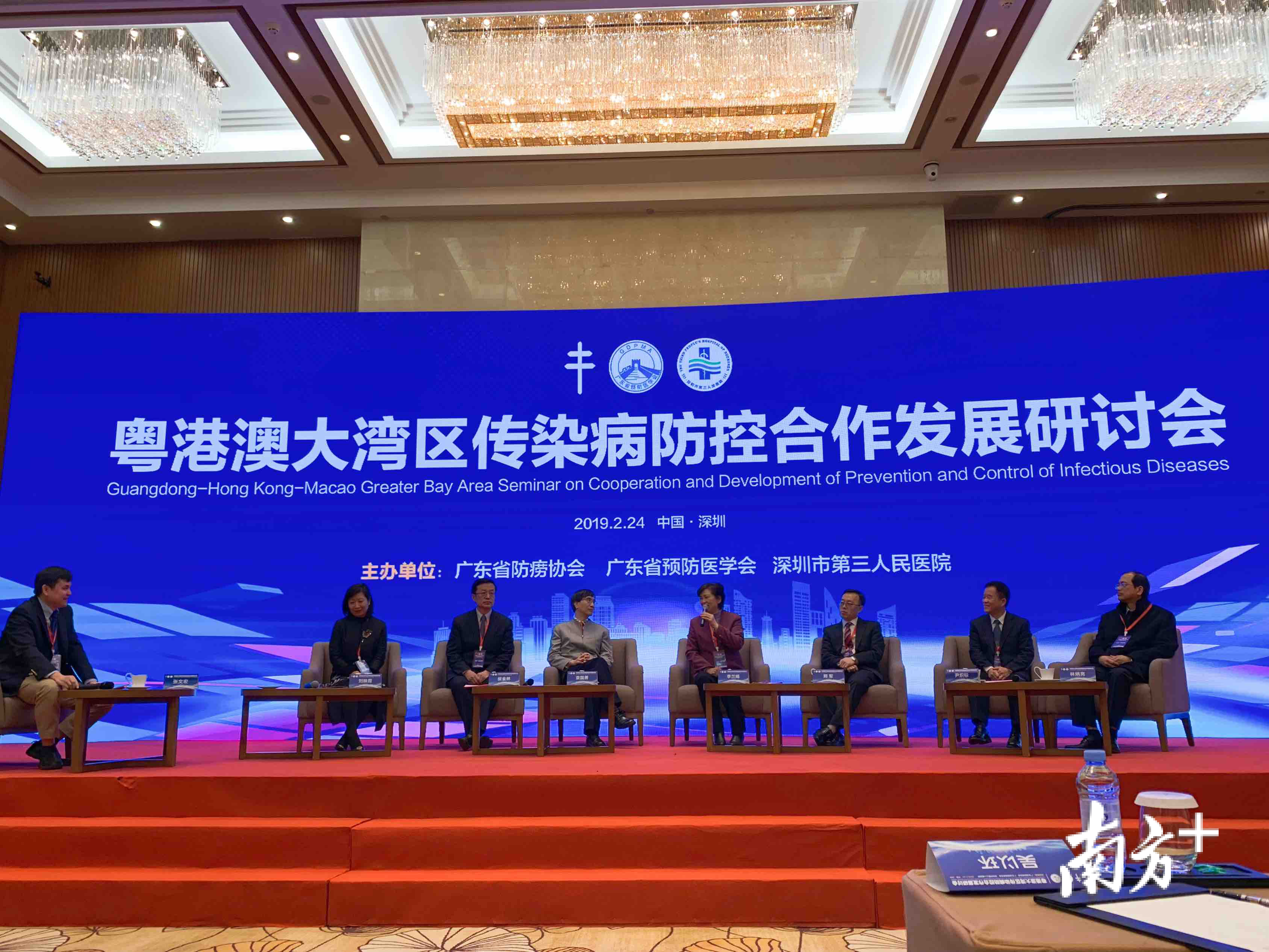 粤港澳大湾区传染病防控合作发展研讨会在深举行