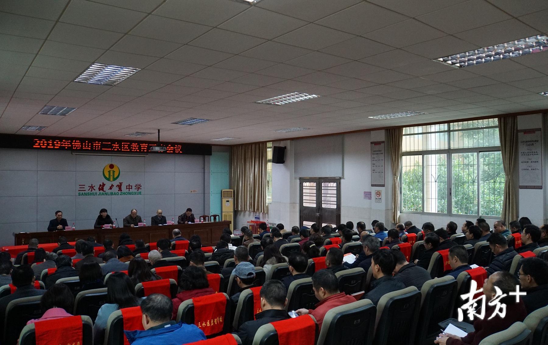 2月26日下午,2019年佛山市三水区教育工作会议在健力宝中学举行。 2月26日下午,2019年佛山市三水区教育工作会议在健力宝中学举行。