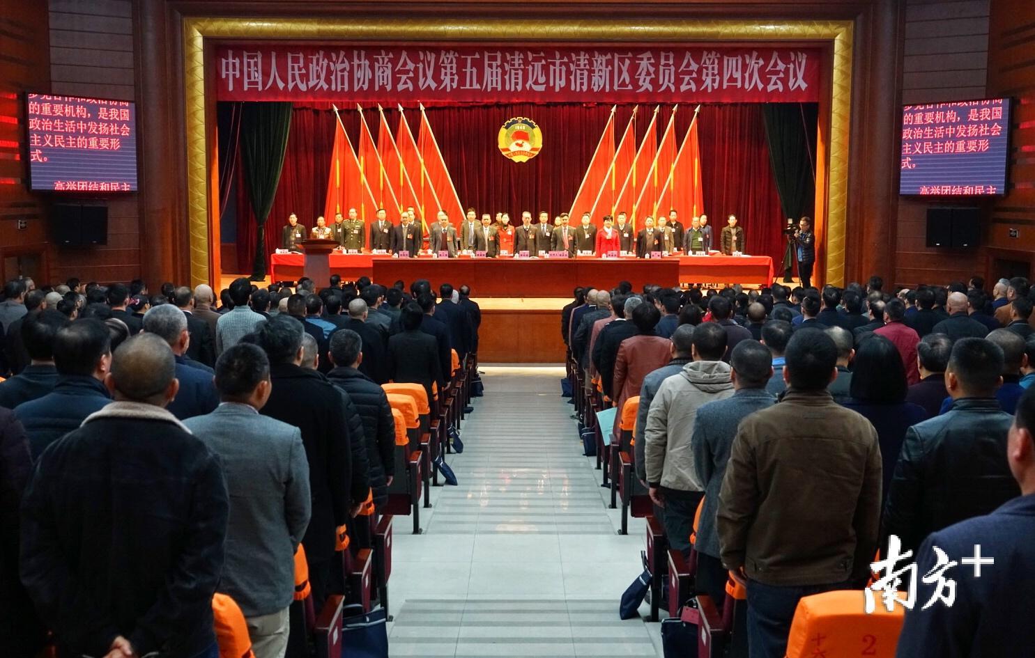 政协第五届清远市清新区委员会第四次会议召开。梁素雅 摄
