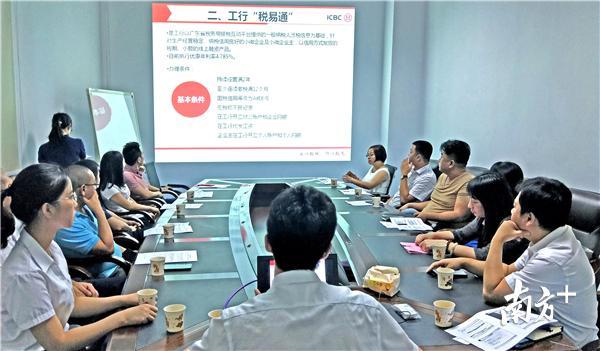 惠州工行组织服务小组深入企业进行“普惠金融产品”宣讲。