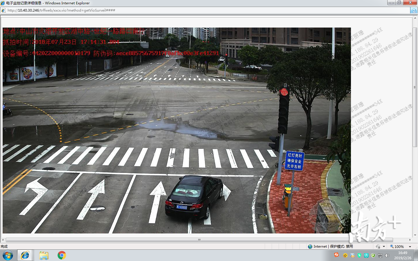 火炬：为向女友表爱意，19岁男孩网上定制“靓车牌”，将被罚款拘留_南方plus_南方+