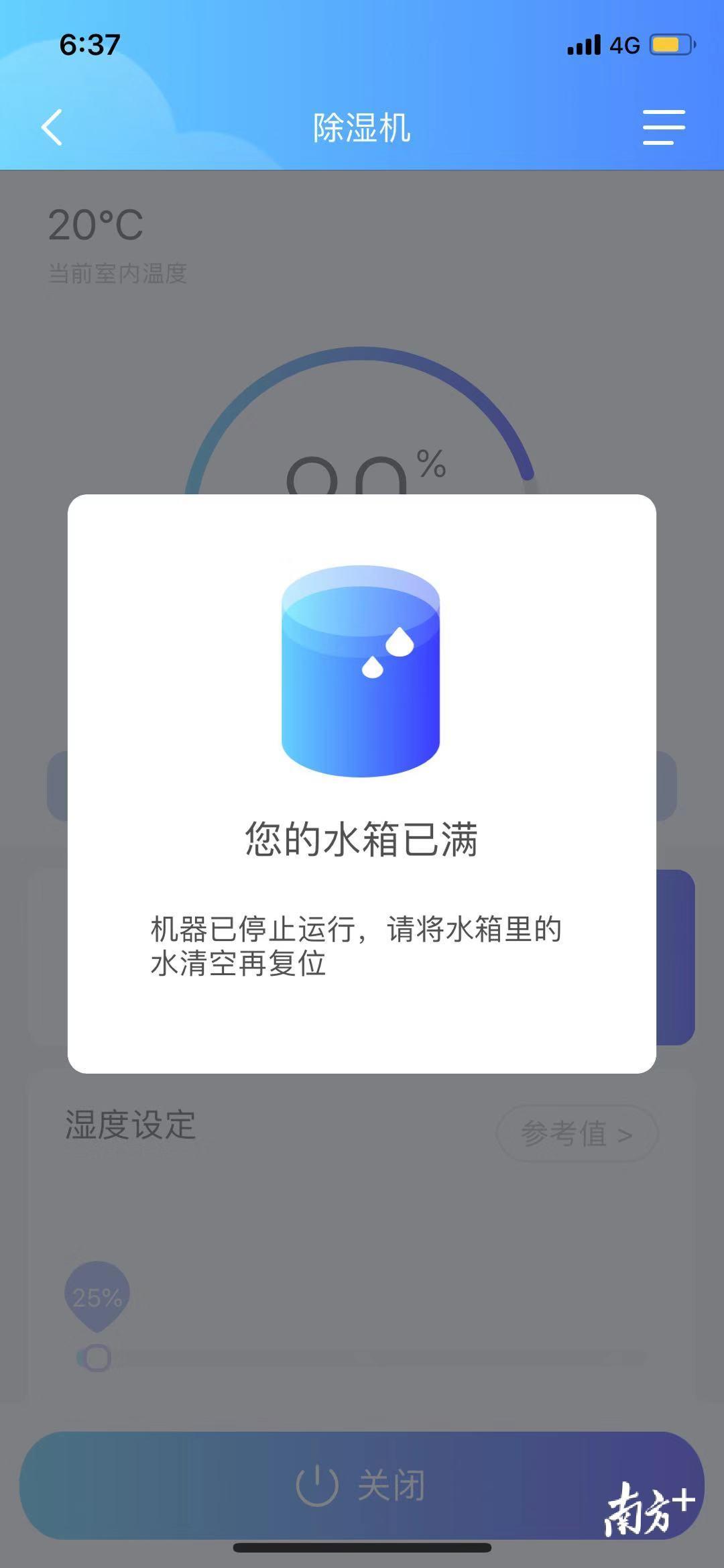 除湿机受不了,“罢工”了。 除湿机受不了,“罢工”了。