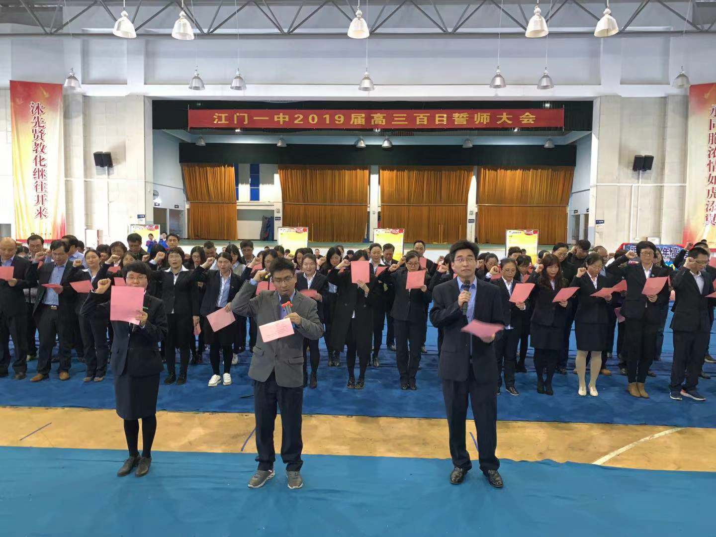 视频丨高考百日誓师大会,江门一中老师金句频出