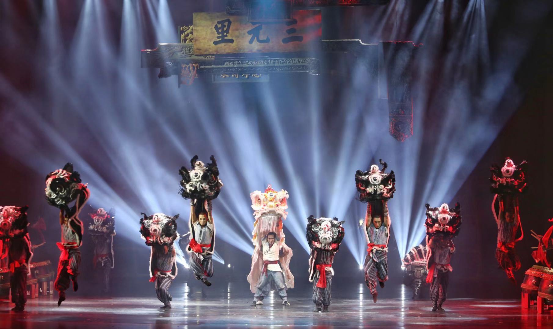 舞剧《醒·狮》