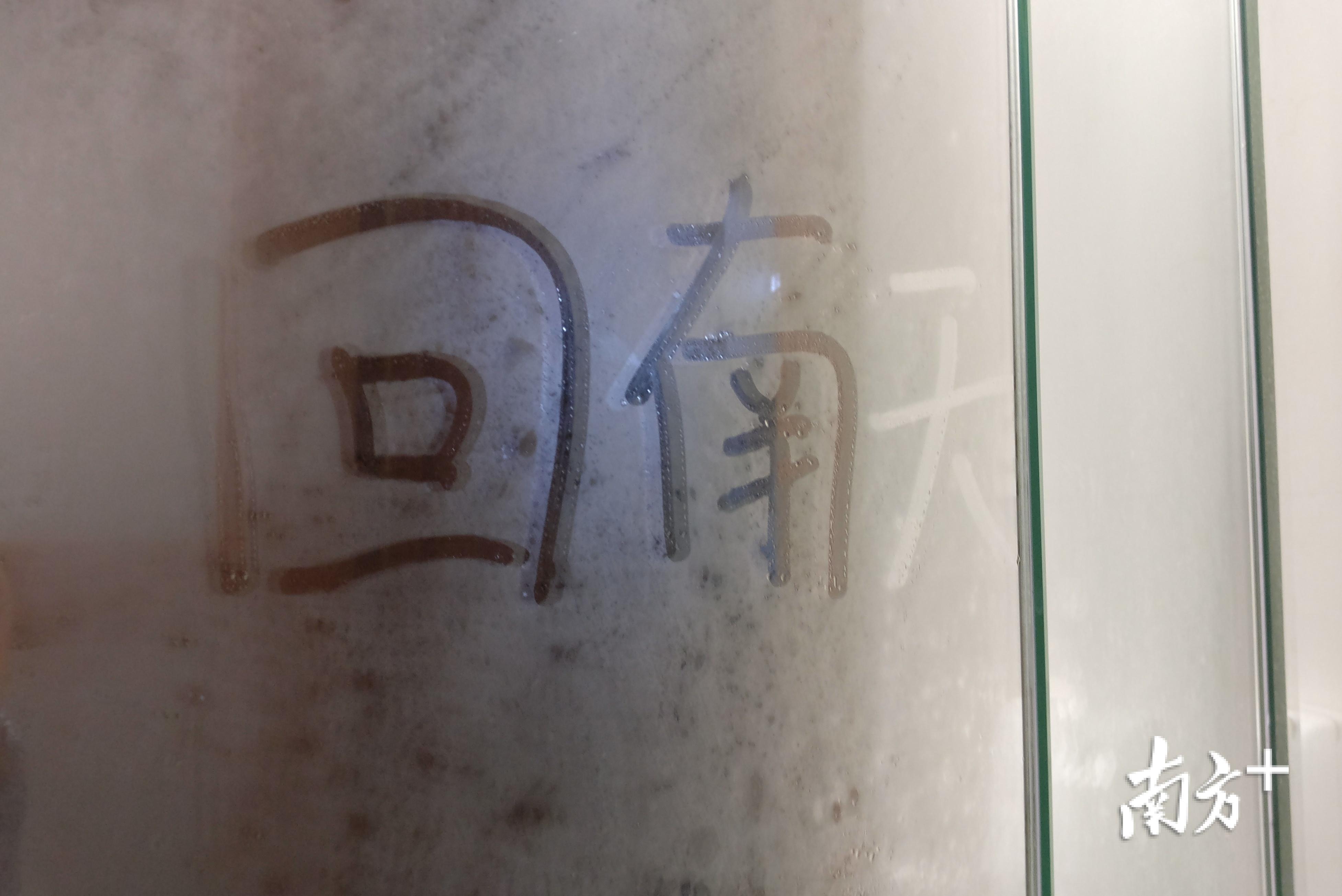 浴室的镜子变成了“磨砂”玻璃。 浴室的镜子变成了“磨砂”玻璃。