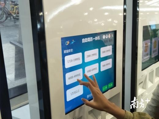 求职者在全智能化招聘大厅注册个人信息、职位和薪酬预期。华声宇 摄