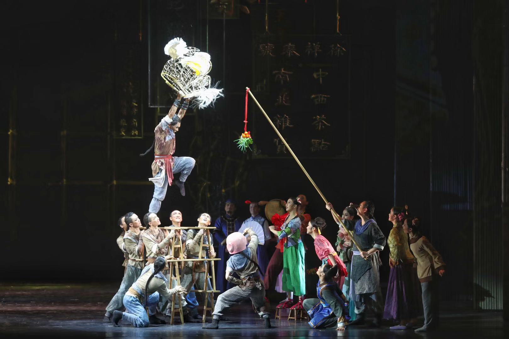 舞剧《醒·狮》