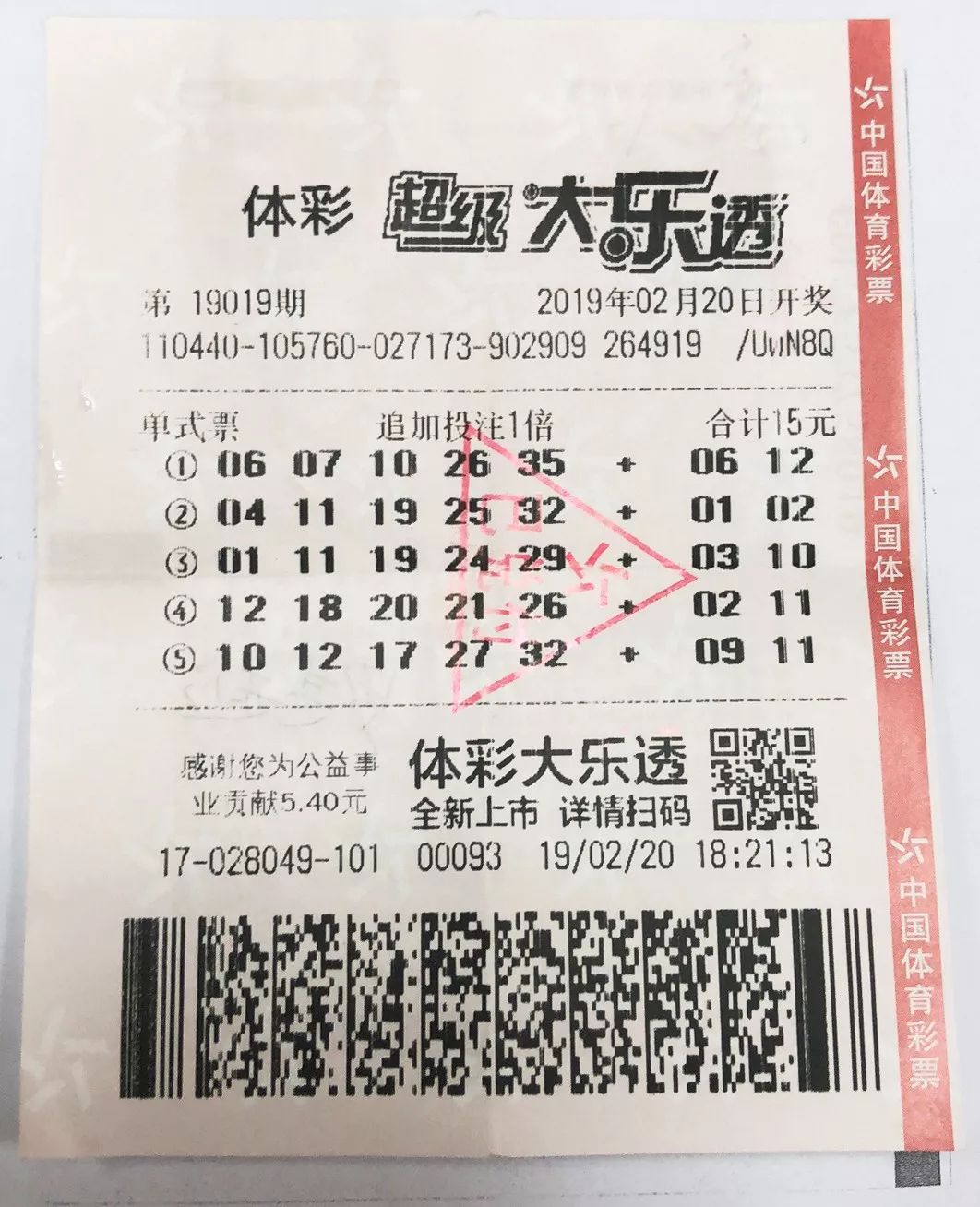 爱体育- 爱体育官方网站- 世界杯指定娱乐平台教你玩体彩高频新玩法11选5