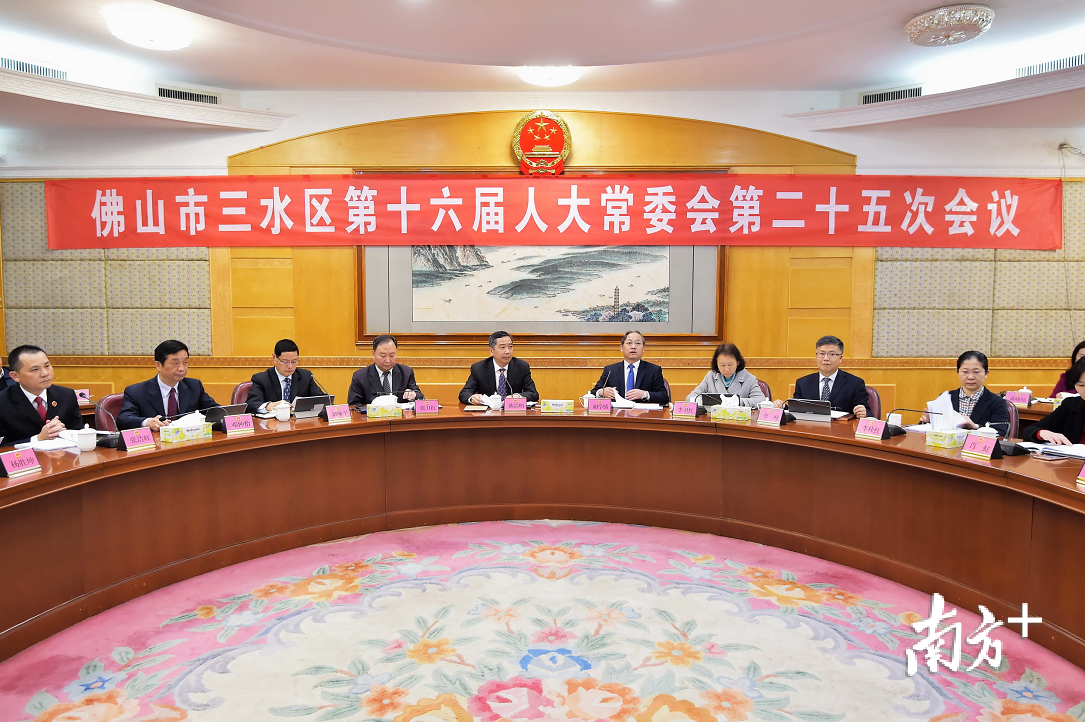 会议现场。三水区档案局供图。