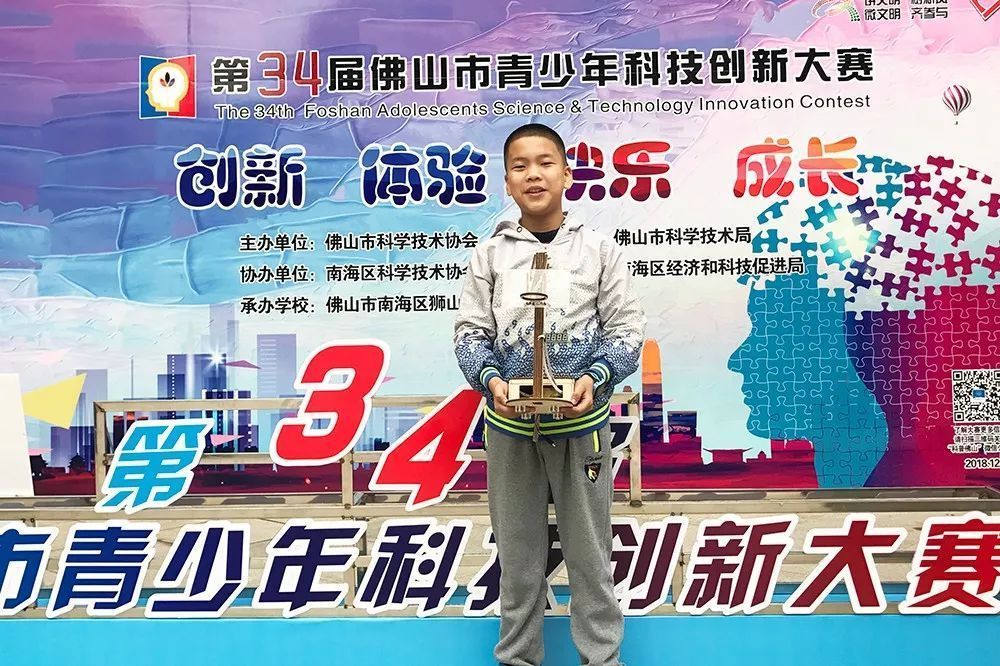 学生在科技创新大赛中获奖