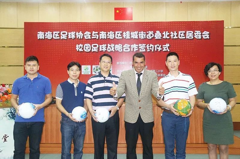 南海区足球协会与南海区桂城街道叠北社区居委会校园足球战略合作签约仪式