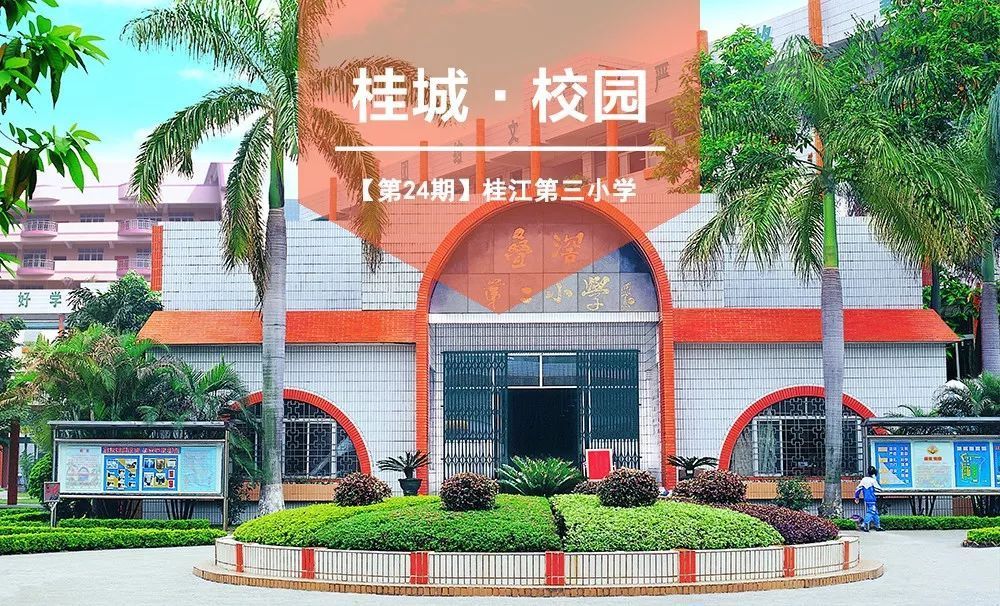 正文第24期 - 桂江三小(叠滘二小) 小学生玩"醒狮",起式,探桩,上桩,飞