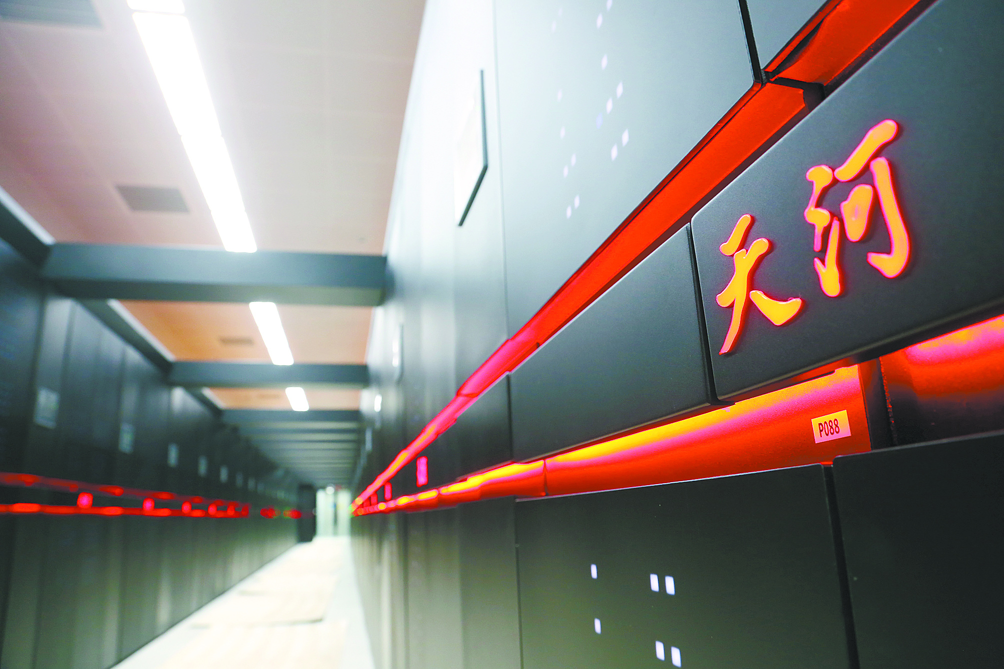 坐落于超算广州中心的天河二号超级计算机