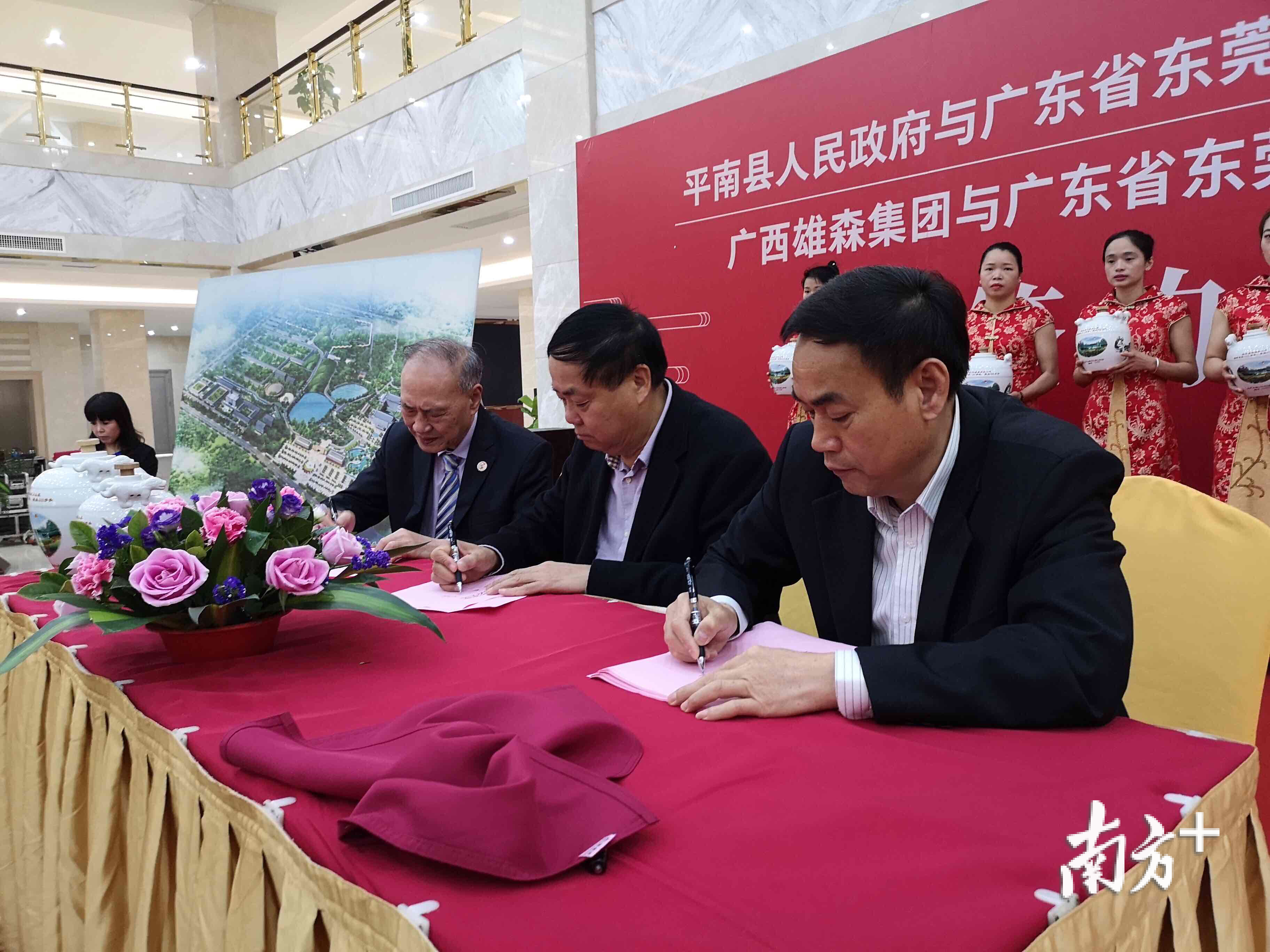 走出去东莞本土企业挺进广西平南布局大健康产业