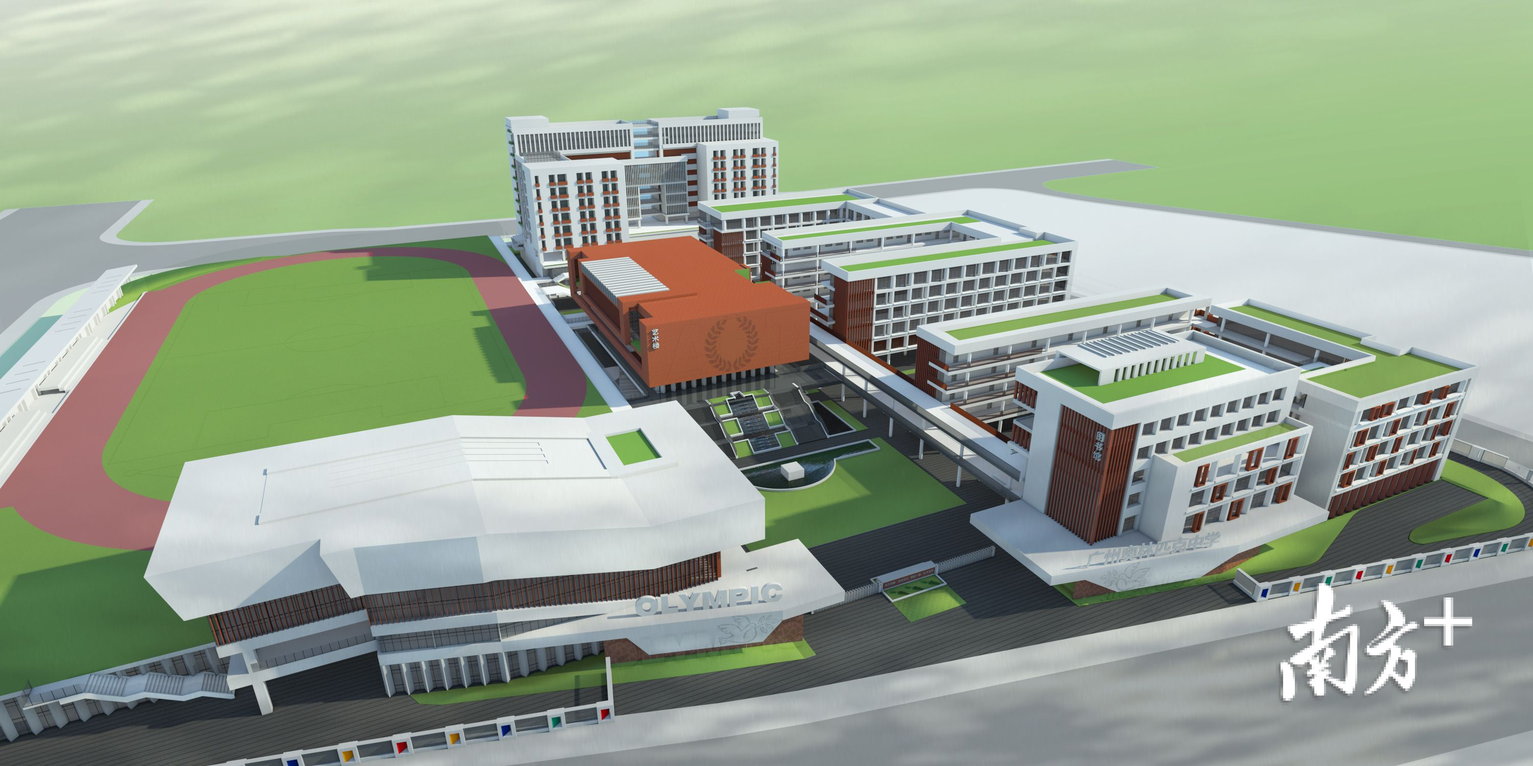 奥林匹克中学效果图 奥林匹克中学效果图
