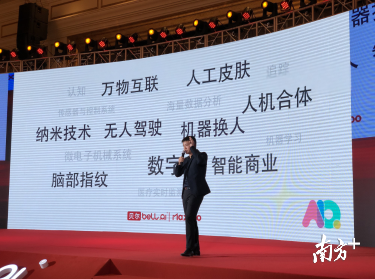 深圳创新企业贝尔科教创始人王作冰提出AIQ（Artificial Intelligence Quotient，人工智能商务）的理念