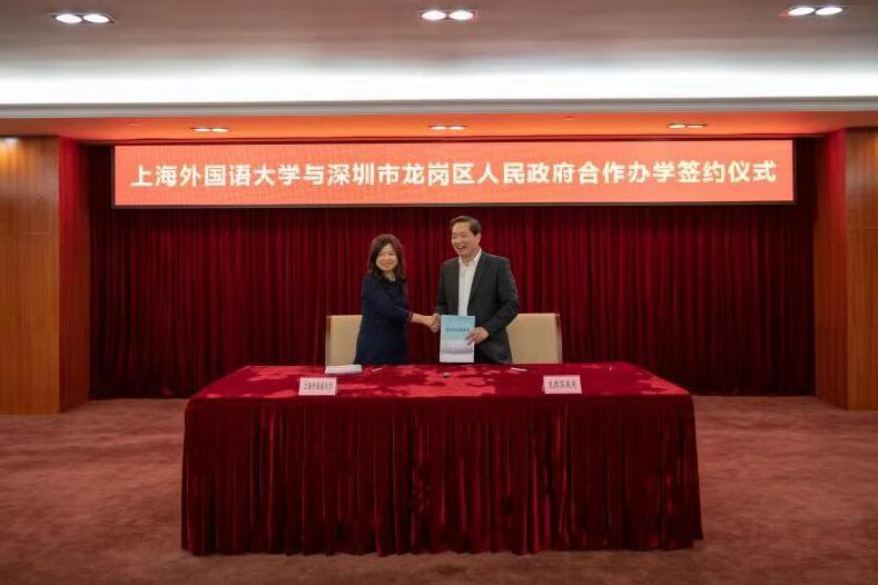 上海外国语大学党委副书记钱玲、龙岗区人民政府副区长黄惠波上台签约 上海外国语大学党委副书记钱玲、龙岗区人民政府副区长黄惠波上台签约