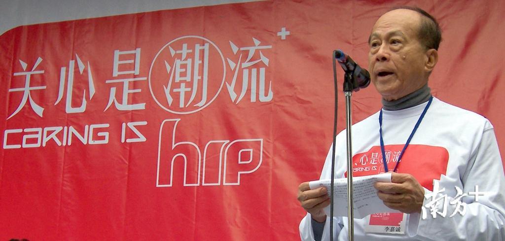 李嘉诚先生在汕头国际眼科中心”关心是潮流“公益项目上致辞。 李嘉诚先生在汕头国际眼科中心”关心是潮流“公益项目上致辞。