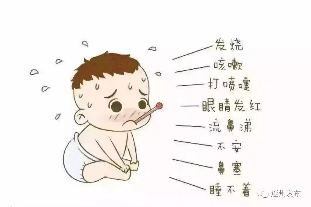 宝宝反复感冒发烧怎么办!医生教你怎么把好预防关