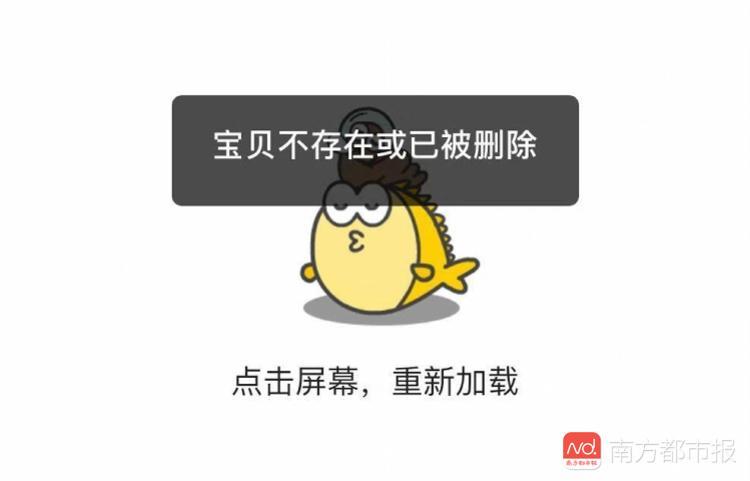 闲鱼卖家账号异常怎么回事