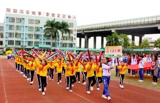 2018年秋季运动会入场式 2018年秋季运动会入场式