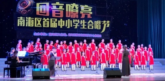 2017年学校小白鹭合唱团参加南海区比赛金奖 2017年学校小白鹭合唱团参加南海区比赛金奖