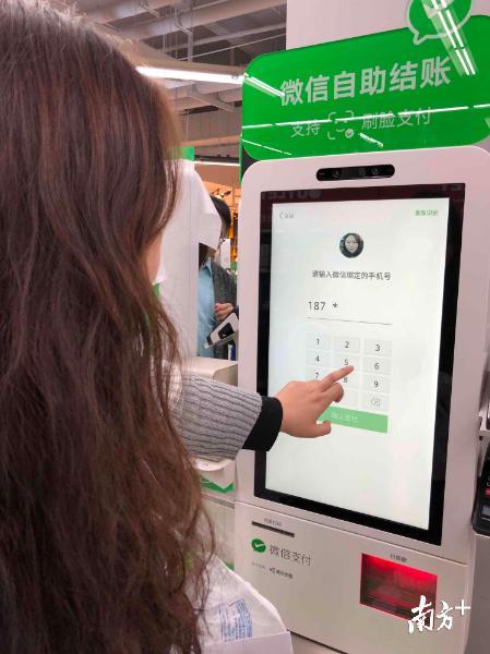 家乐福开辟了刷脸识别支付