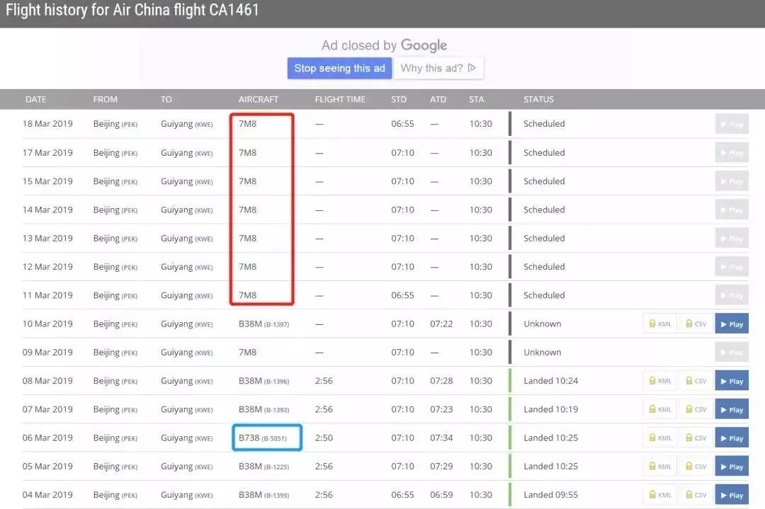 查飞机注册号的网站有哪些软件