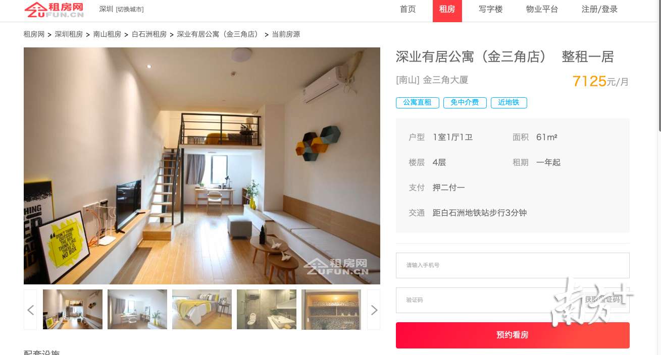 白石洲深业有居白石洲门公寓招租信息 白石洲深业有居白石洲门公寓招租信息