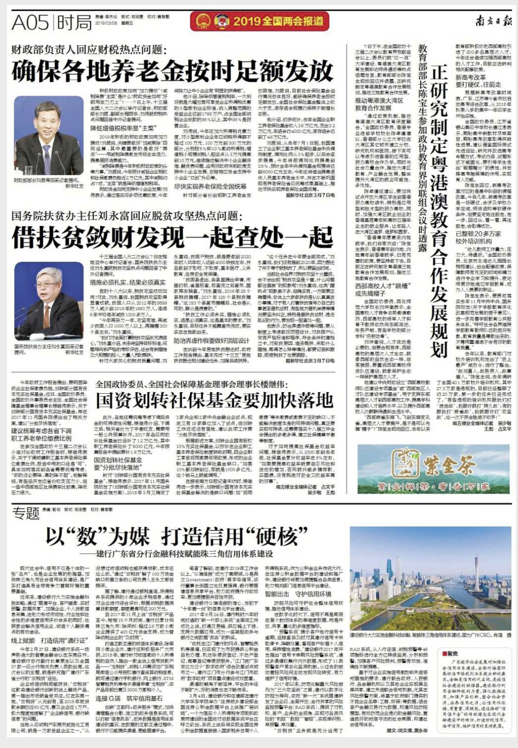 点击图片查看报道详情。