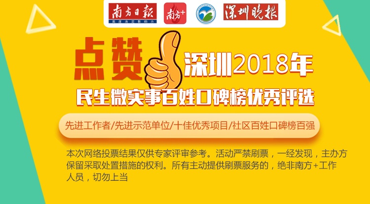 点击进入投票