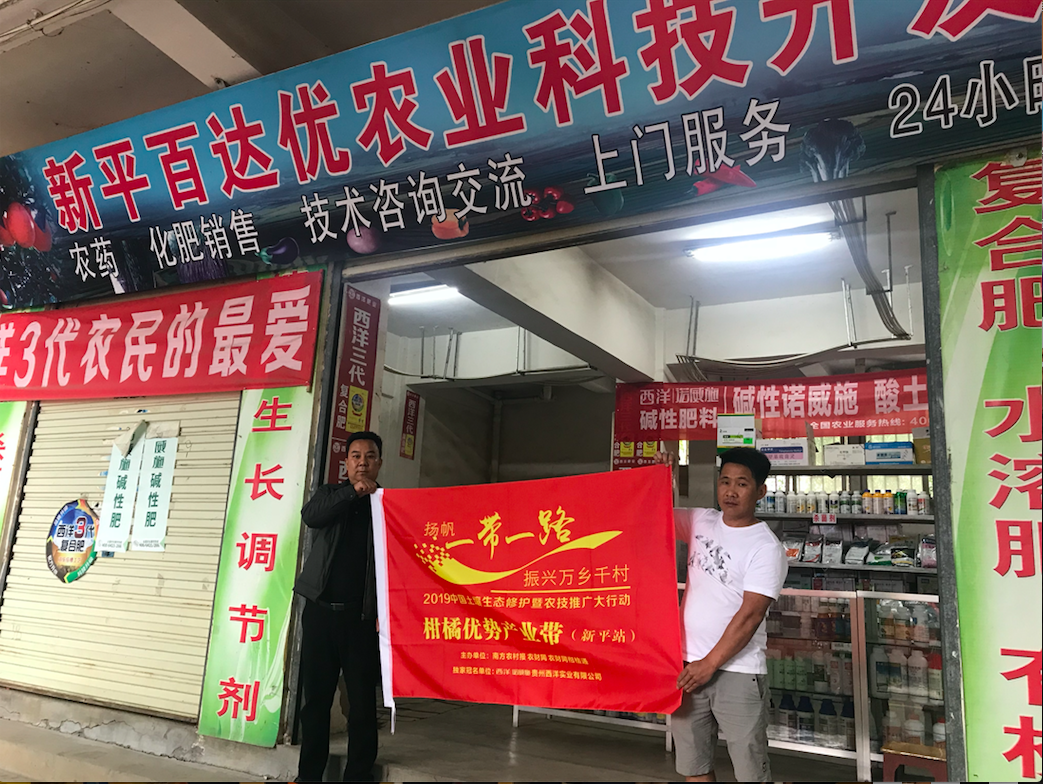 新平百达优农业科技开发有限公司负责人陈洪文（左）