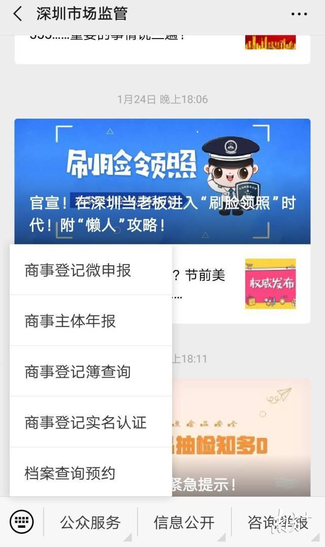 “深圳市场监管”微信公众号截图。 “深圳市场监管”微信公众号截图。