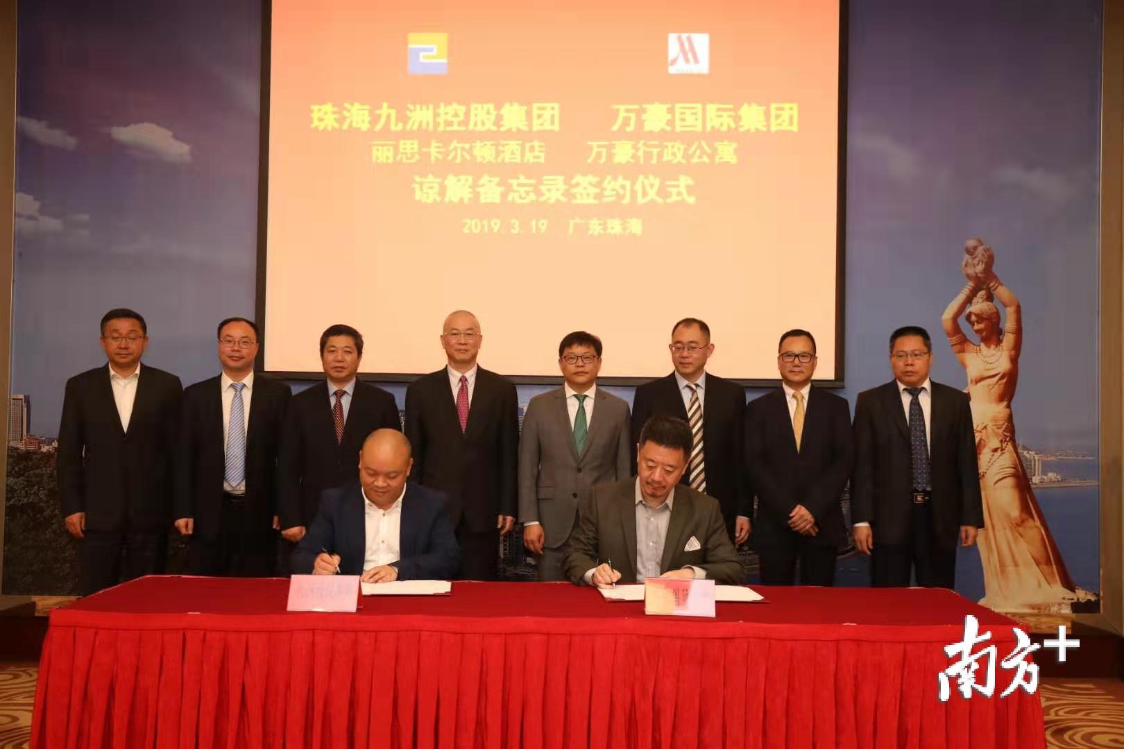珠海九洲控股集团与万豪国际集团签约仪式。关铭荣 摄