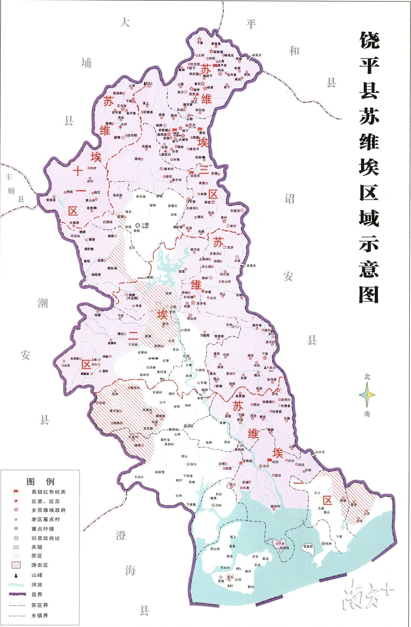 饶平县苏维埃区域示意图