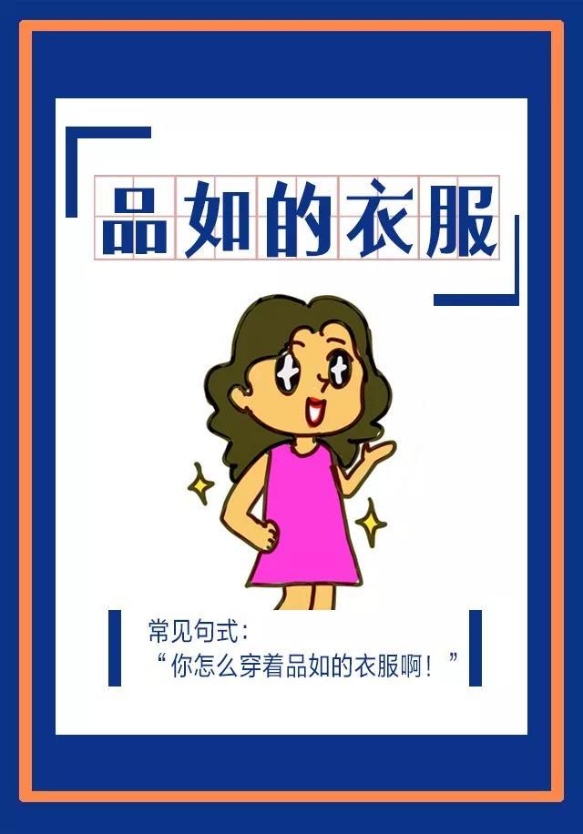 出自电视剧《回家的诱惑》，网友多用于吐槽一个人的外形或者其他行为操作很骚气