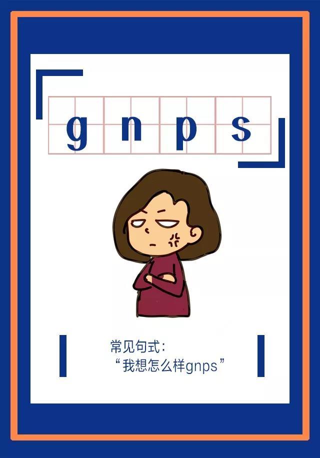 “关你屁事”的缩写，不关你的事，千万别多管闲事。涉及粗话，因此用缩写代替，乃是粉丝圈常用黑话。