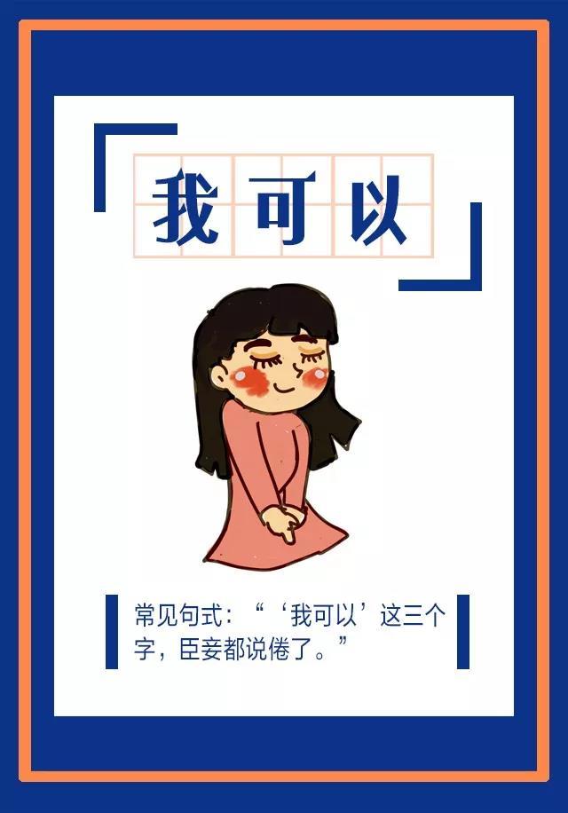 一般形容对某个颜值很高身材很好的人的夸赞，即暗示“我可以和你做任何事情，包括约会和睡觉”，表示对方让自己非常心动。