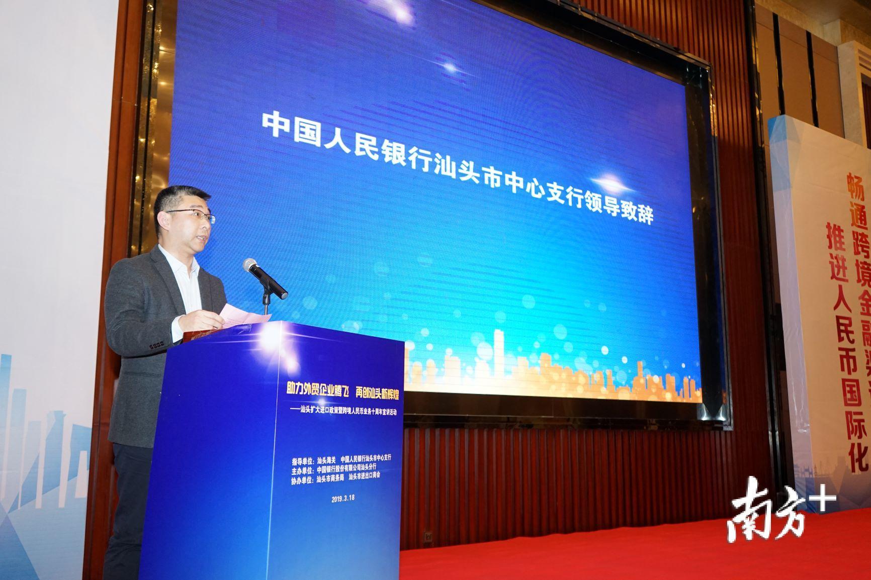 中国人民银行汕头市中心支行陈洁文副行长。