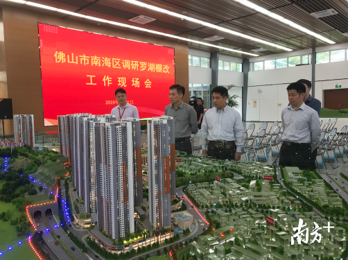 佛山市委常委、南海区委书记黄志豪带领党政领导班子赴深圳市罗湖区考察调研，走进被业界称为“棚改第一难”的罗湖“二线插花地”棚改项目，取经棚户区改造、城市更新的好经验。李欣摄