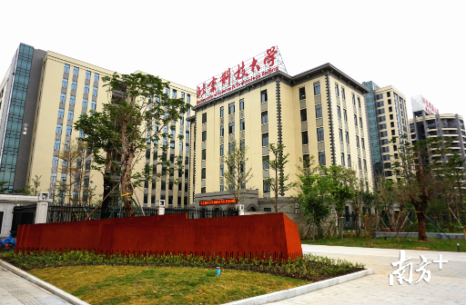 北京科技大学顺德研究生院位于南方智谷。资料图片