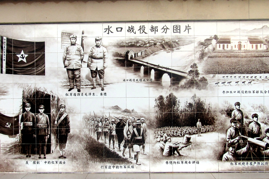 水口战役部分图片展。