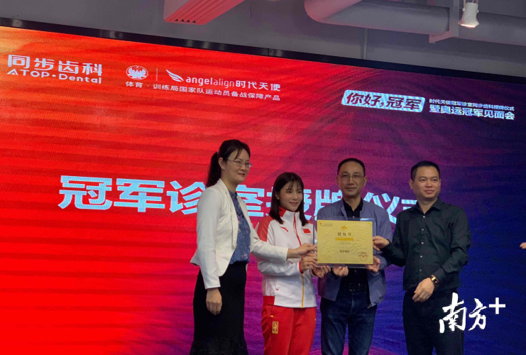 “百万奥运冠军微笑公益基金”启动仪式 “百万奥运冠军微笑公益基金”启动仪式