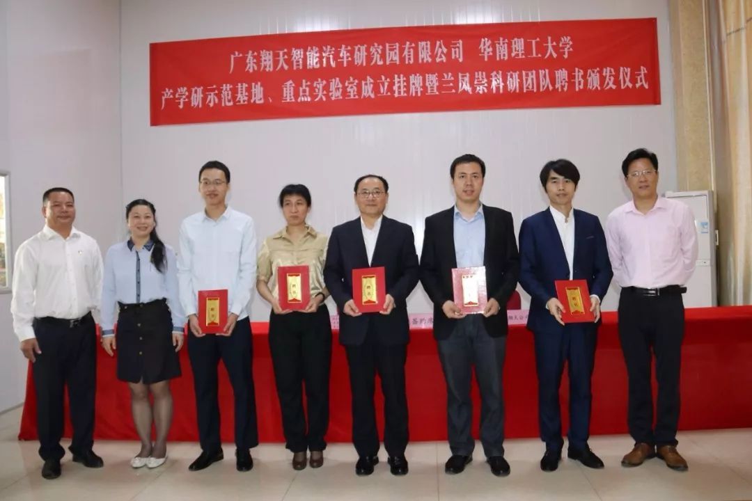 市委常委、组织部部长、党校校长李江霞、副市长谭罡为兰凤崇教授以及博士团队颁发新能源智能车辆专家聘任书 市委常委、组织部部长、党校校长李江霞、副市长谭罡为兰凤崇教授以及博士团队颁发新能源智能车辆专家聘任书